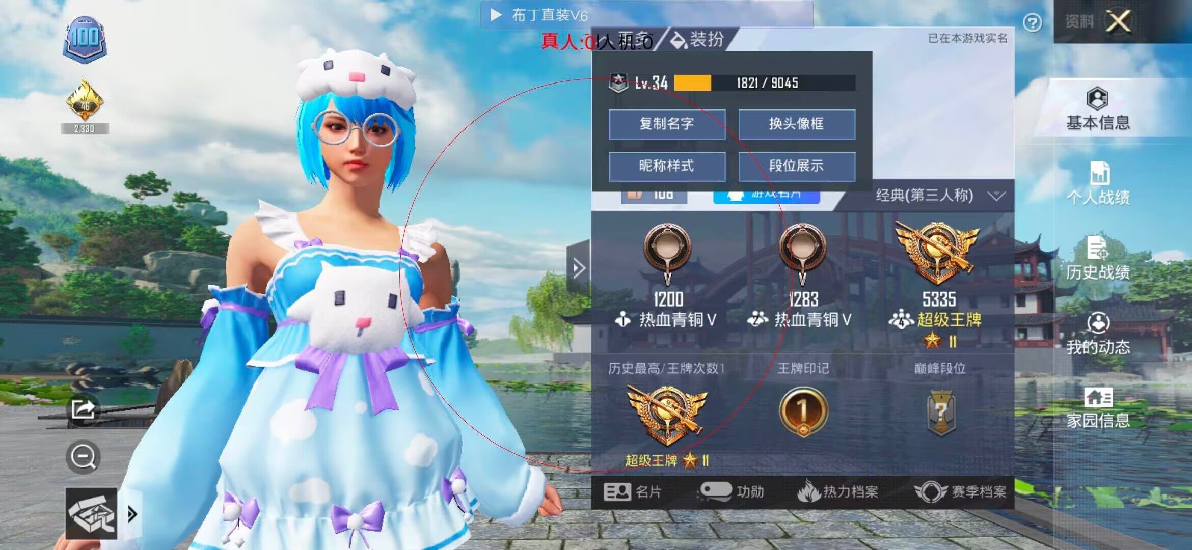 和平精英透视自瞄 - ��ƽ��Ӣ��Ѫ���չʾ辅助预览图